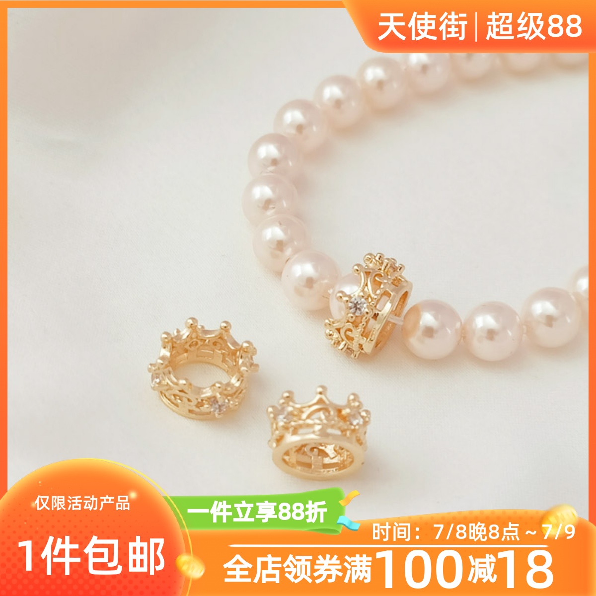 保色微镶锆石大孔皇冠帽