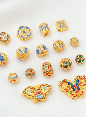 强保色18K包金滴油珐琅彩蝴蝶镂空珠手工diy铜钱江山隔珠中式饰品