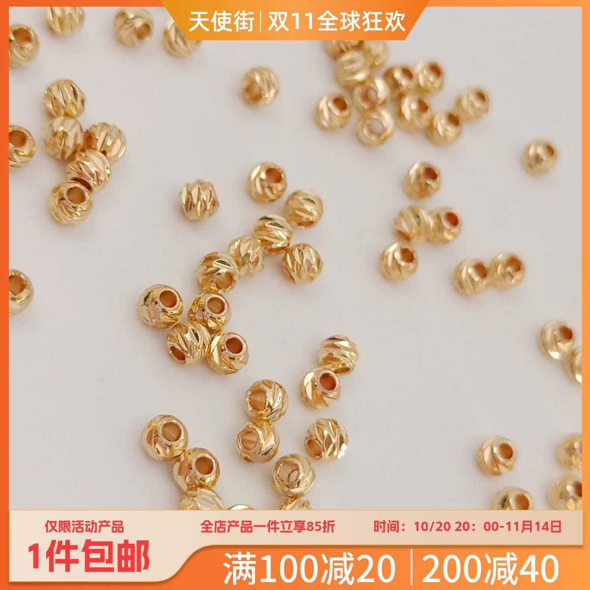 包金项链饰品散珠隔珠