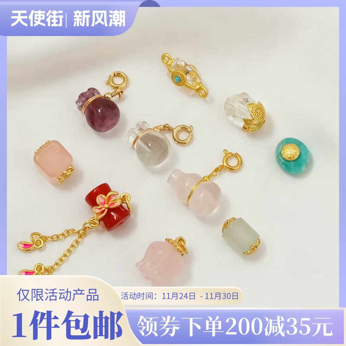 天然粉水晶玛瑙天河石随形珠散珠