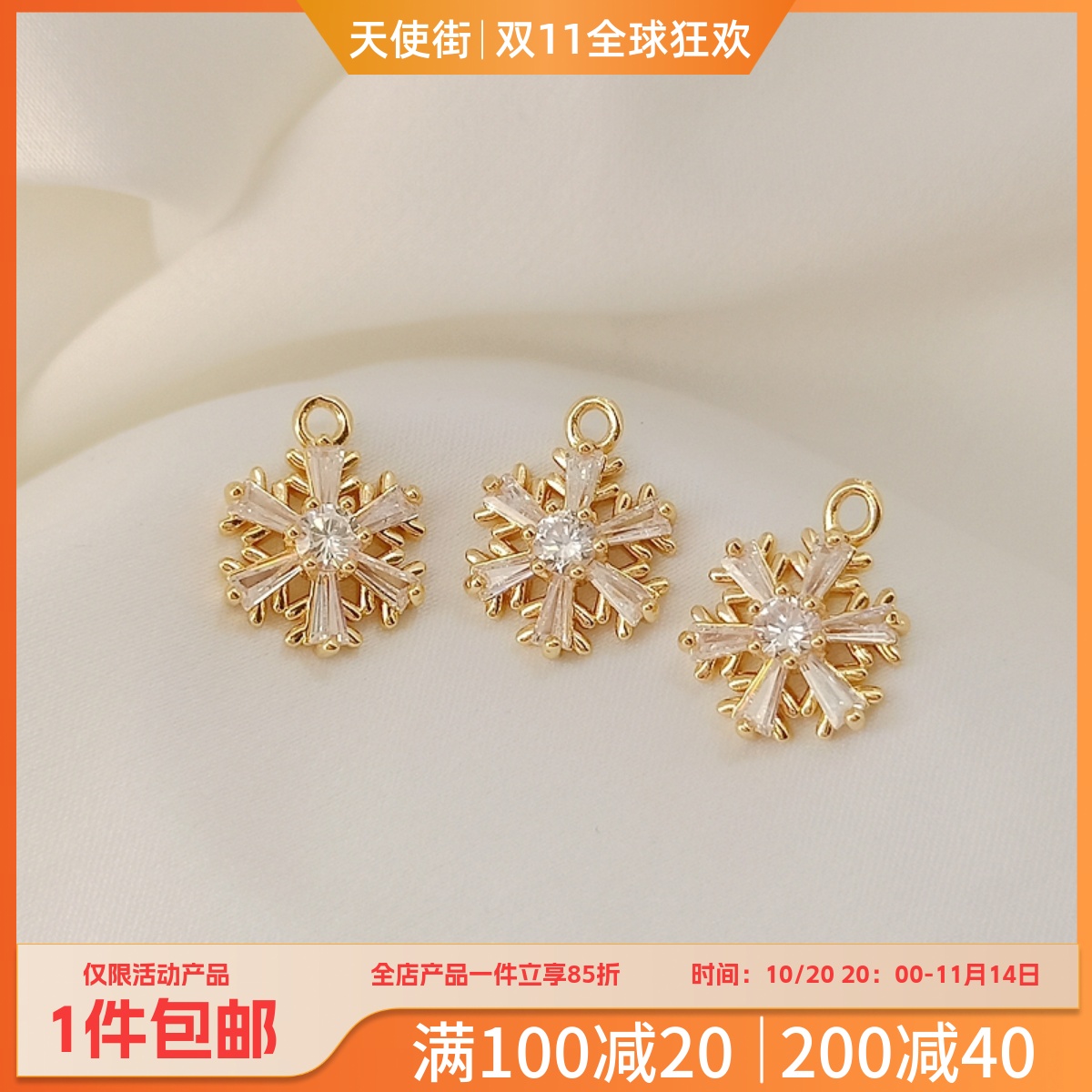 雪花14k包金保色加厚镶嵌锆石