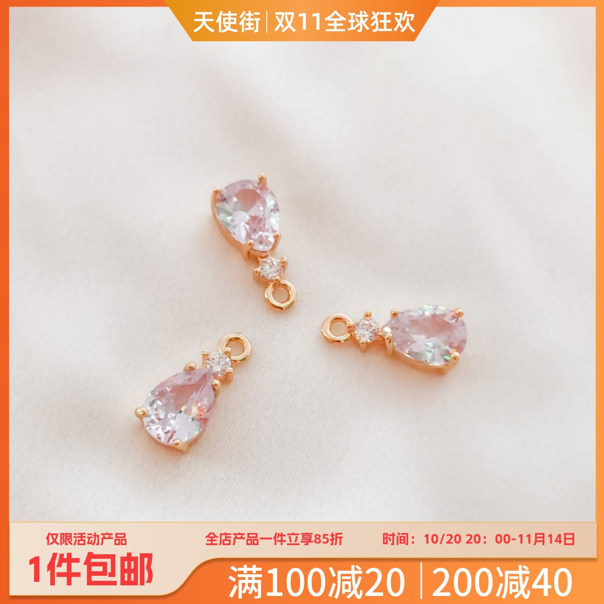 保色配件铜镶锆小水滴吊坠