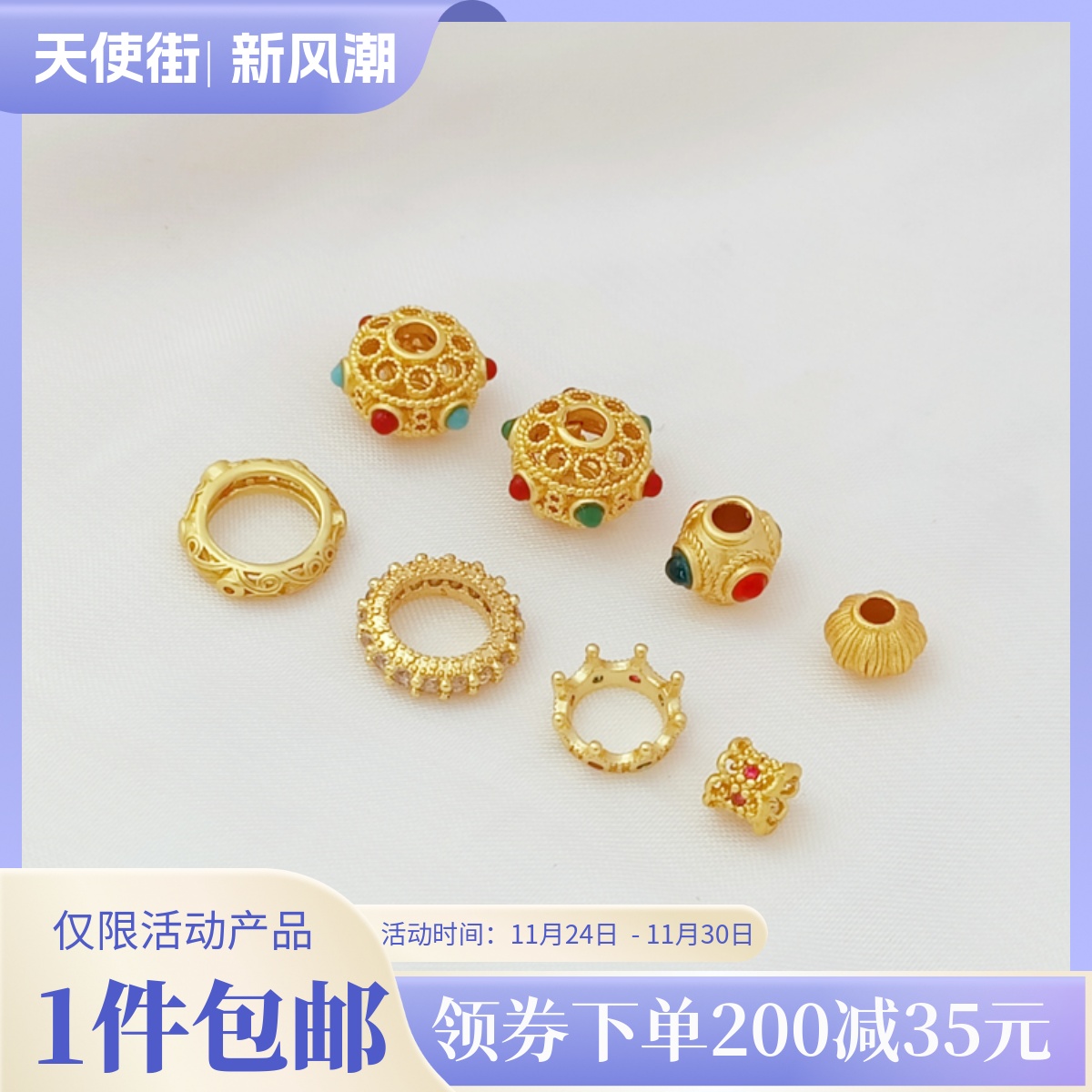 保色微镶锆石南瓜珠皇冠双面跑环