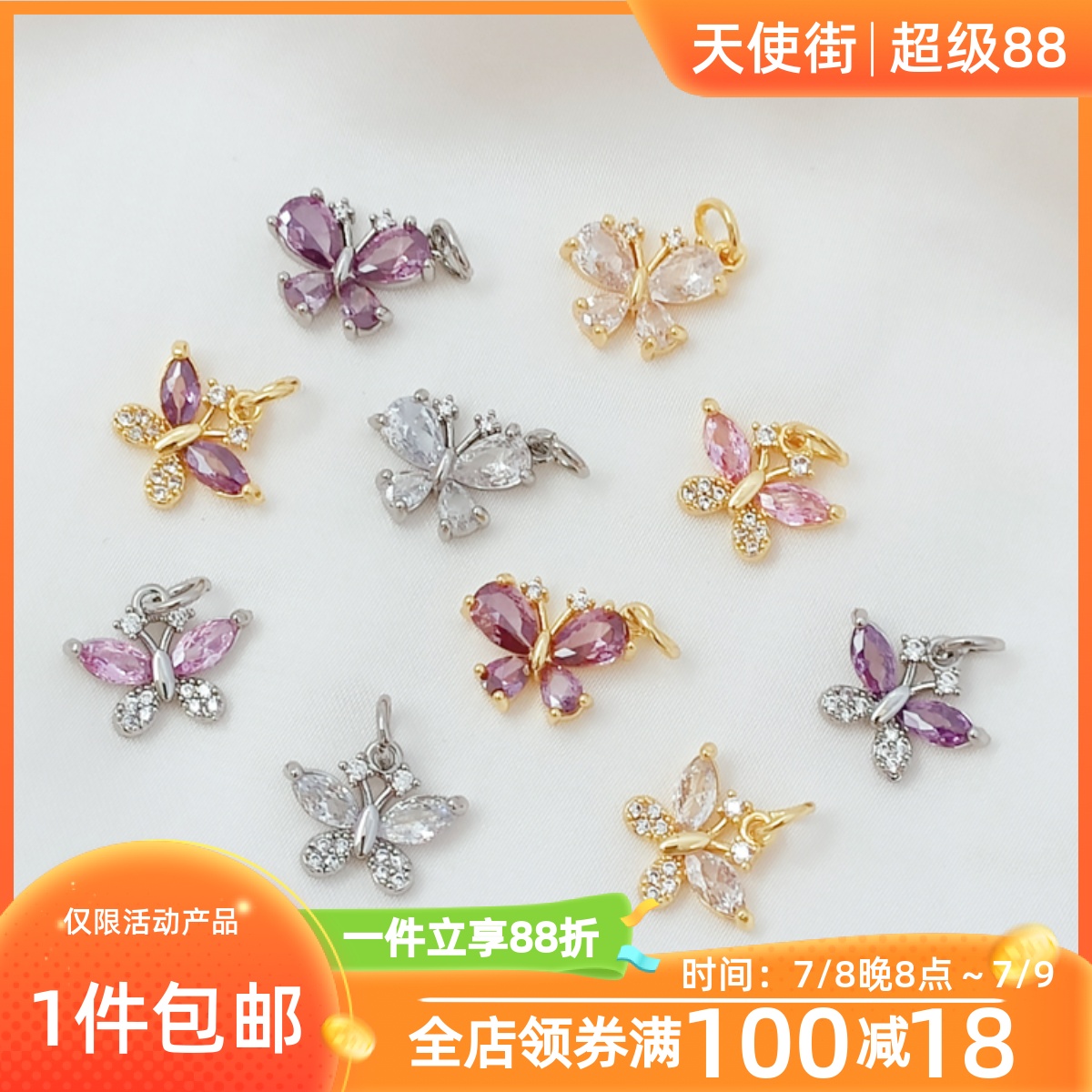 14K铜包金蝴蝶吊坠镶水晶