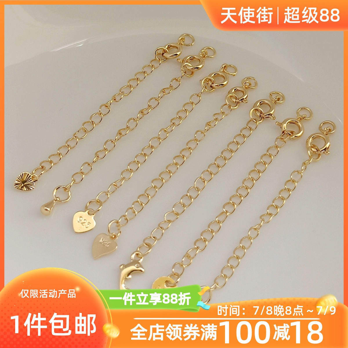 diy包金延长链收尾手作风弹簧扣