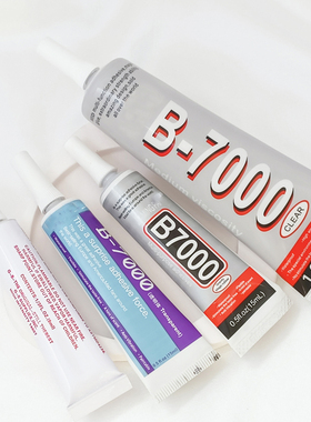 珠宝粘首饰补钻点钻B7000胶水手工DIY珍珠宝石G-S针管式专用胶