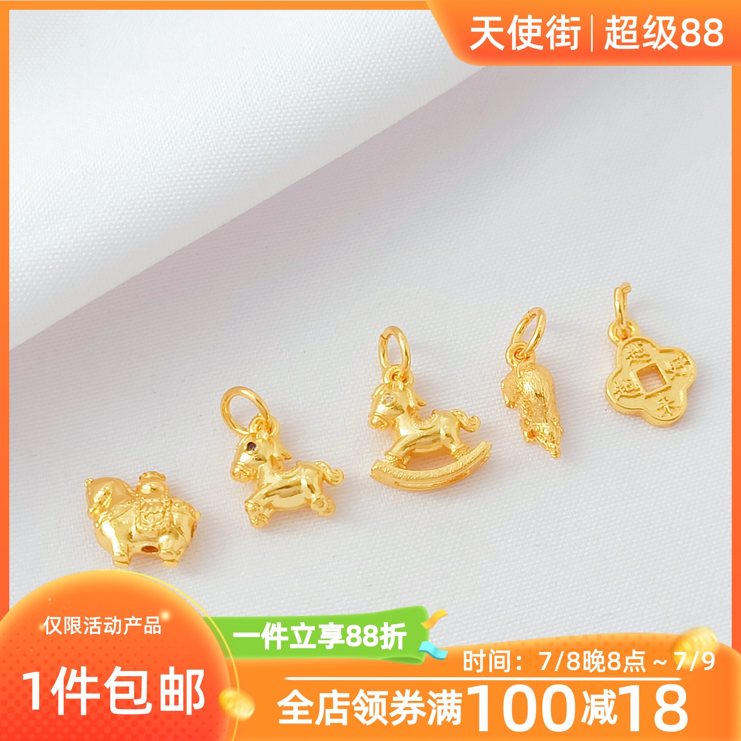 天使街镶锆越来越好小木马吊坠