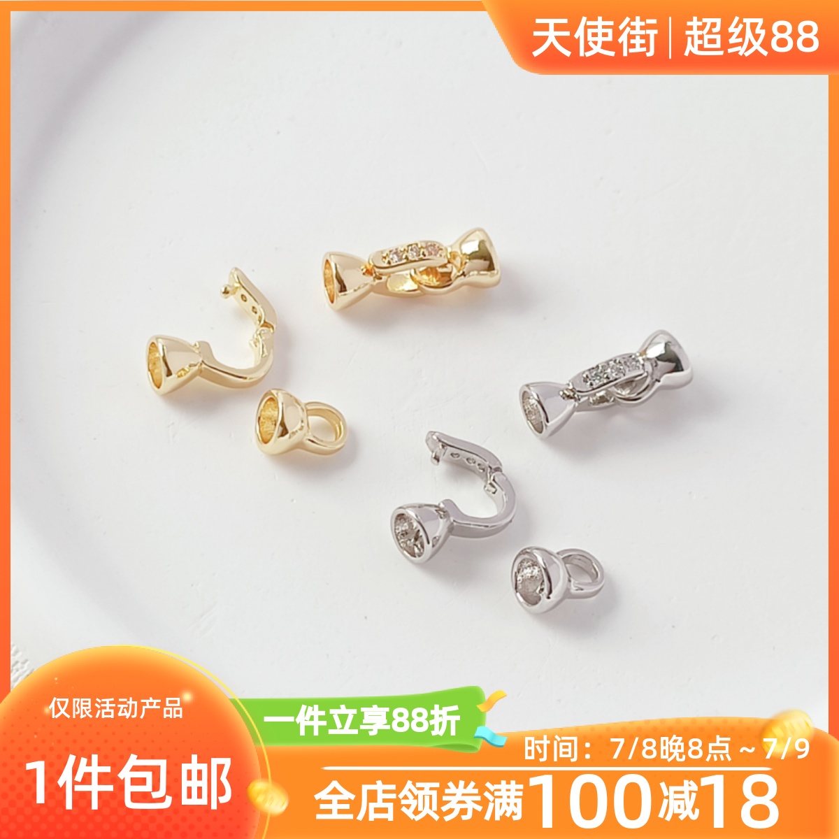 保色14K包金白金微镶锆石收尾扣