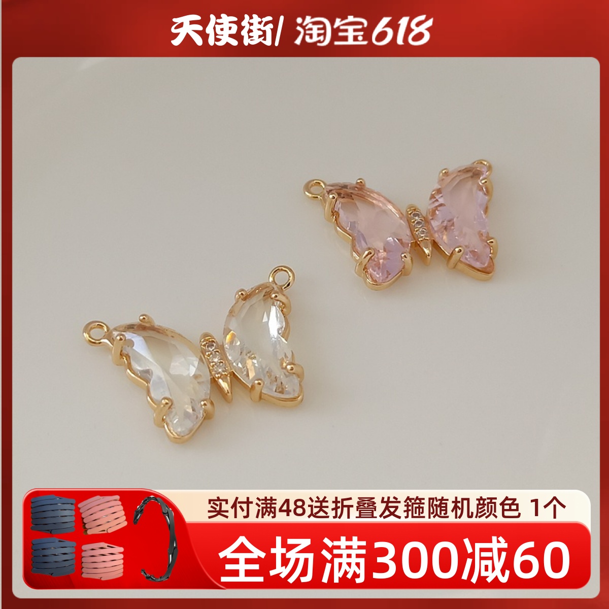 14K包金保色镶嵌锆石水晶蝴蝶双吊吊坠项链手工DIY饰品配件材料