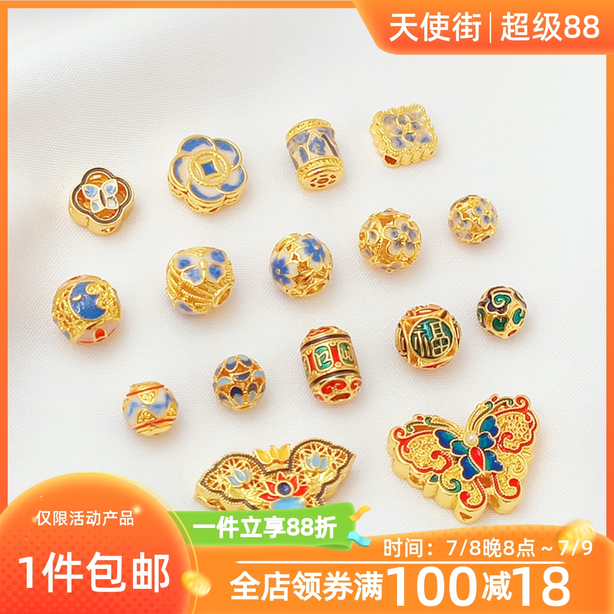 18K包金滴油珐琅彩蝴蝶镂空珠
