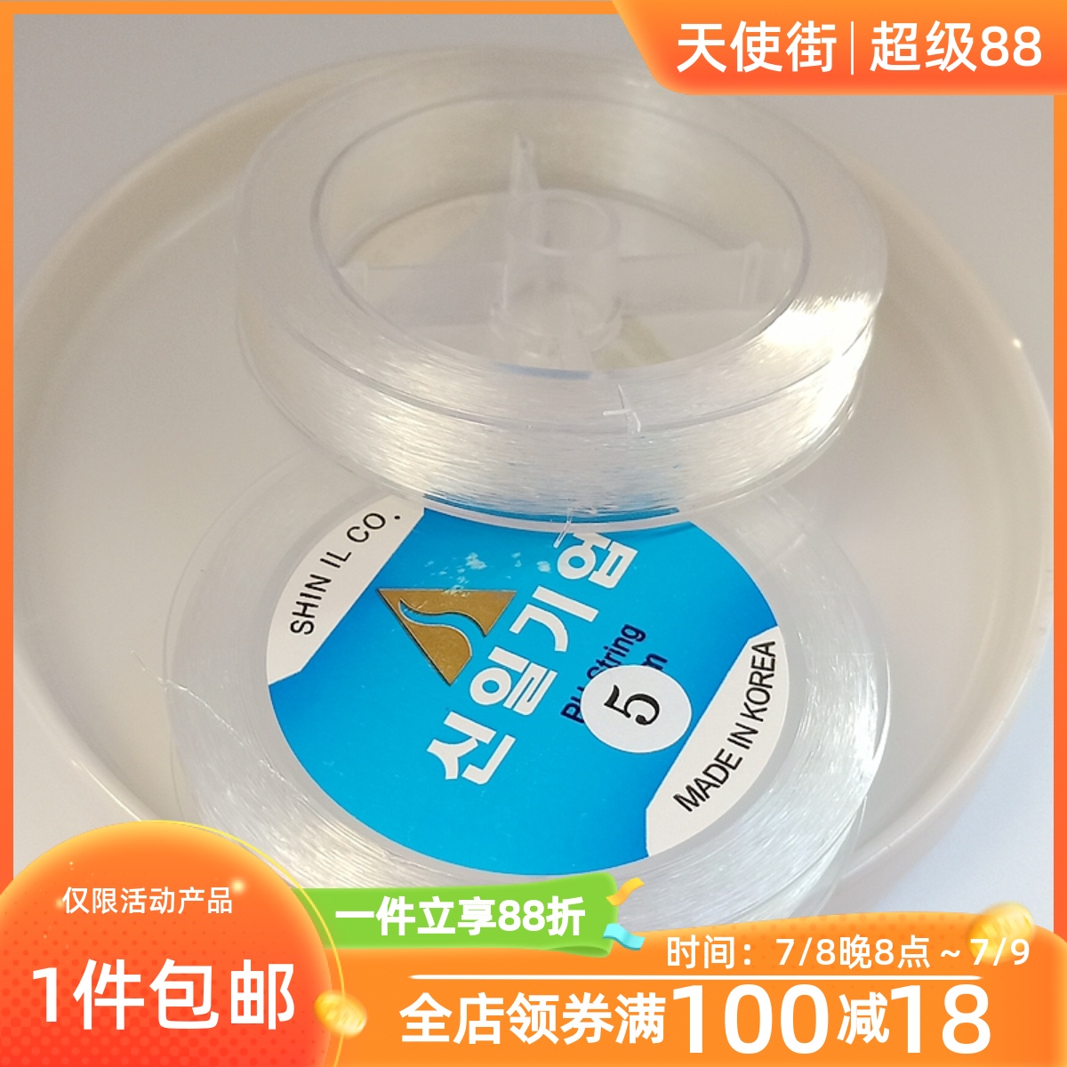 韩国进口弹力水晶不断饰品材料
