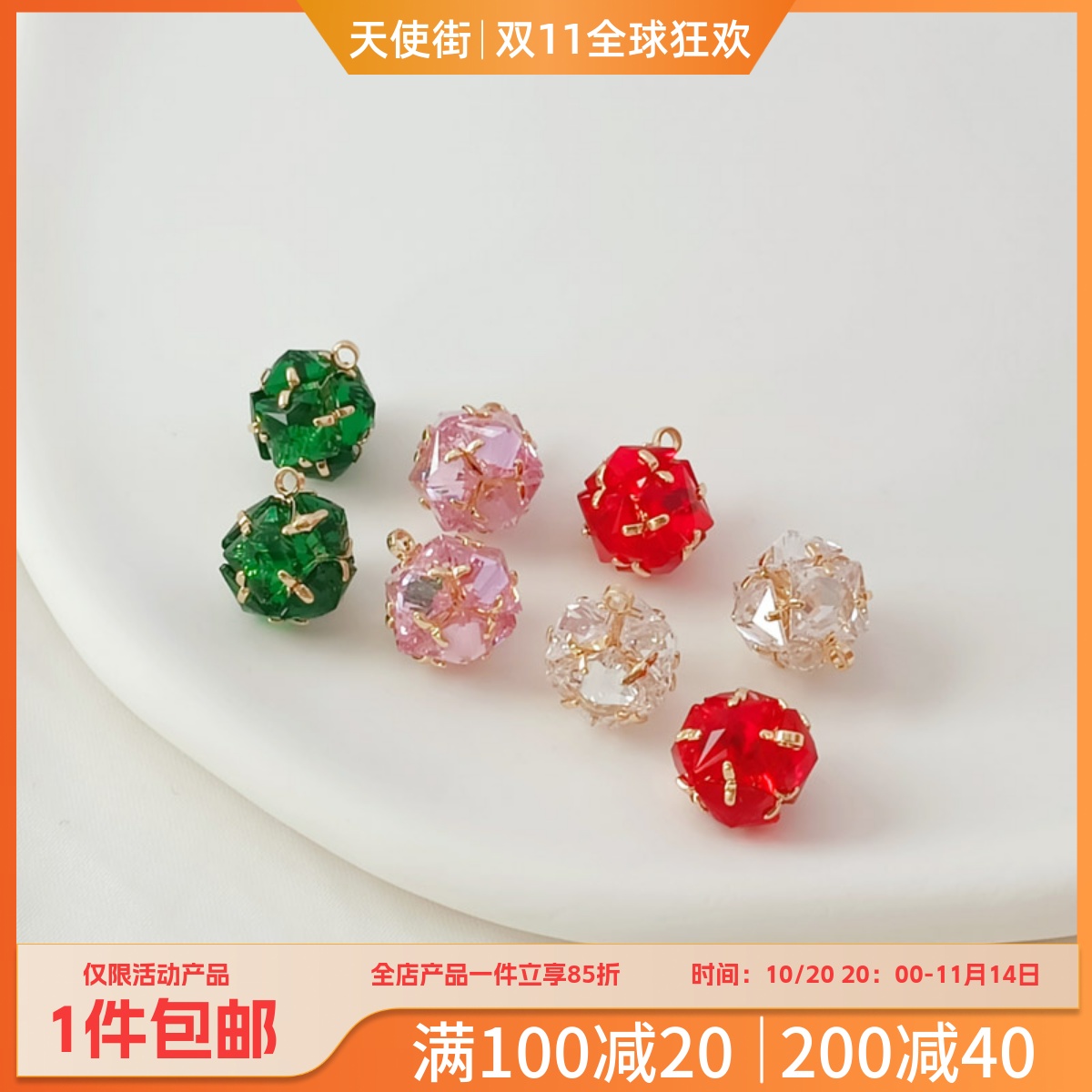 强保色14K包金微镶锆石圆球吊坠钻球挂件手工DIY闪锆饰品配件吊饰