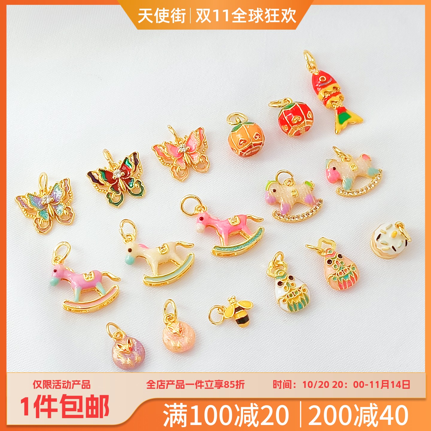 保色铜镀18K包金滴油蝴蝶木马吊坠手工diy手链项链饰品配件材料