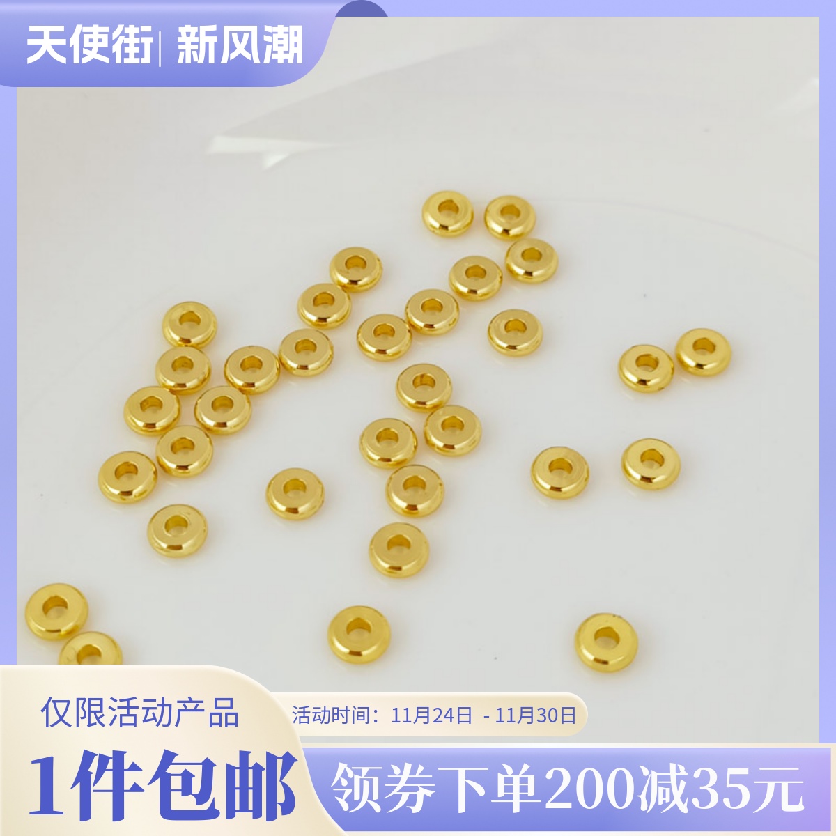 diy铜镀金光面手作风散珠