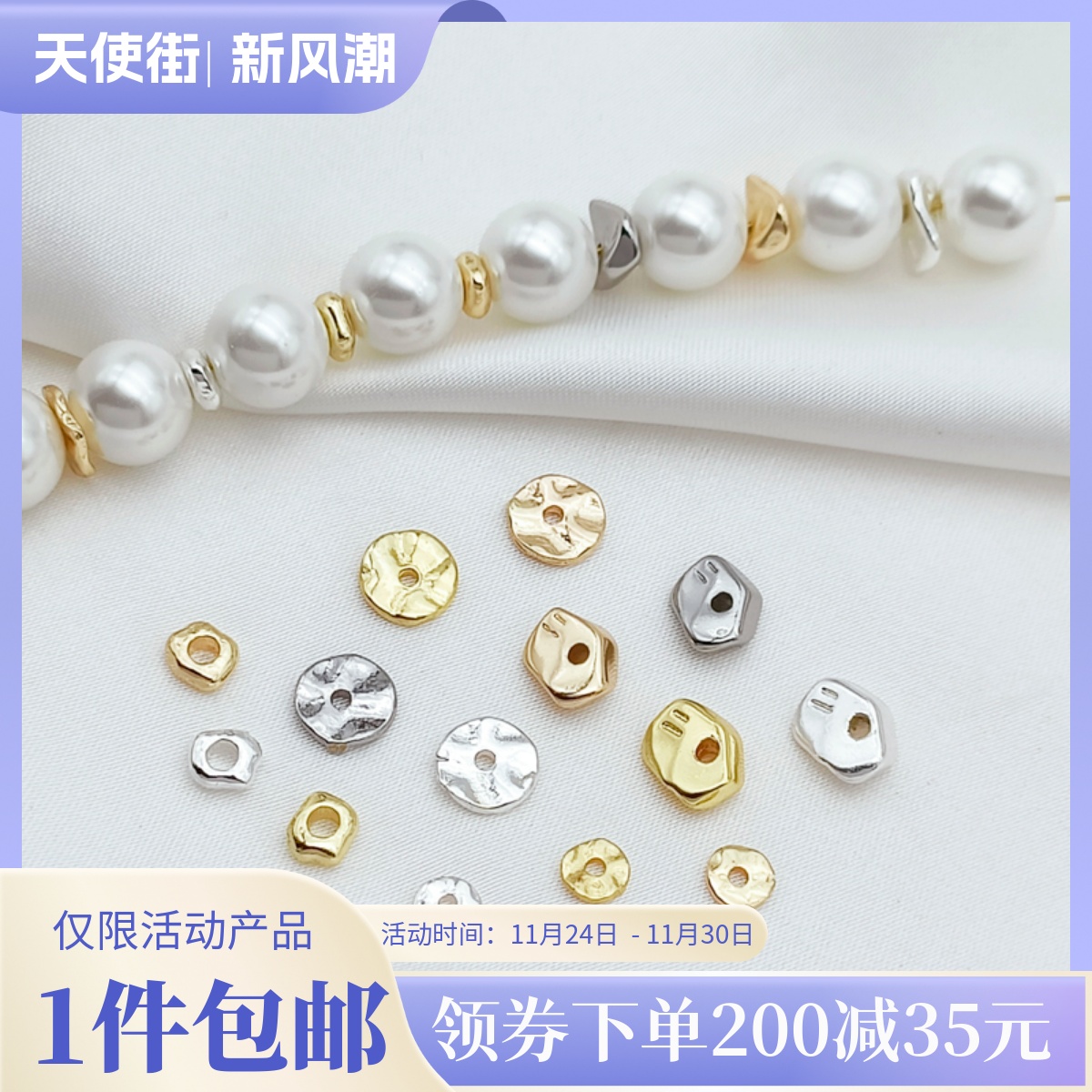 不规则手链项链饰品材料配件碎金