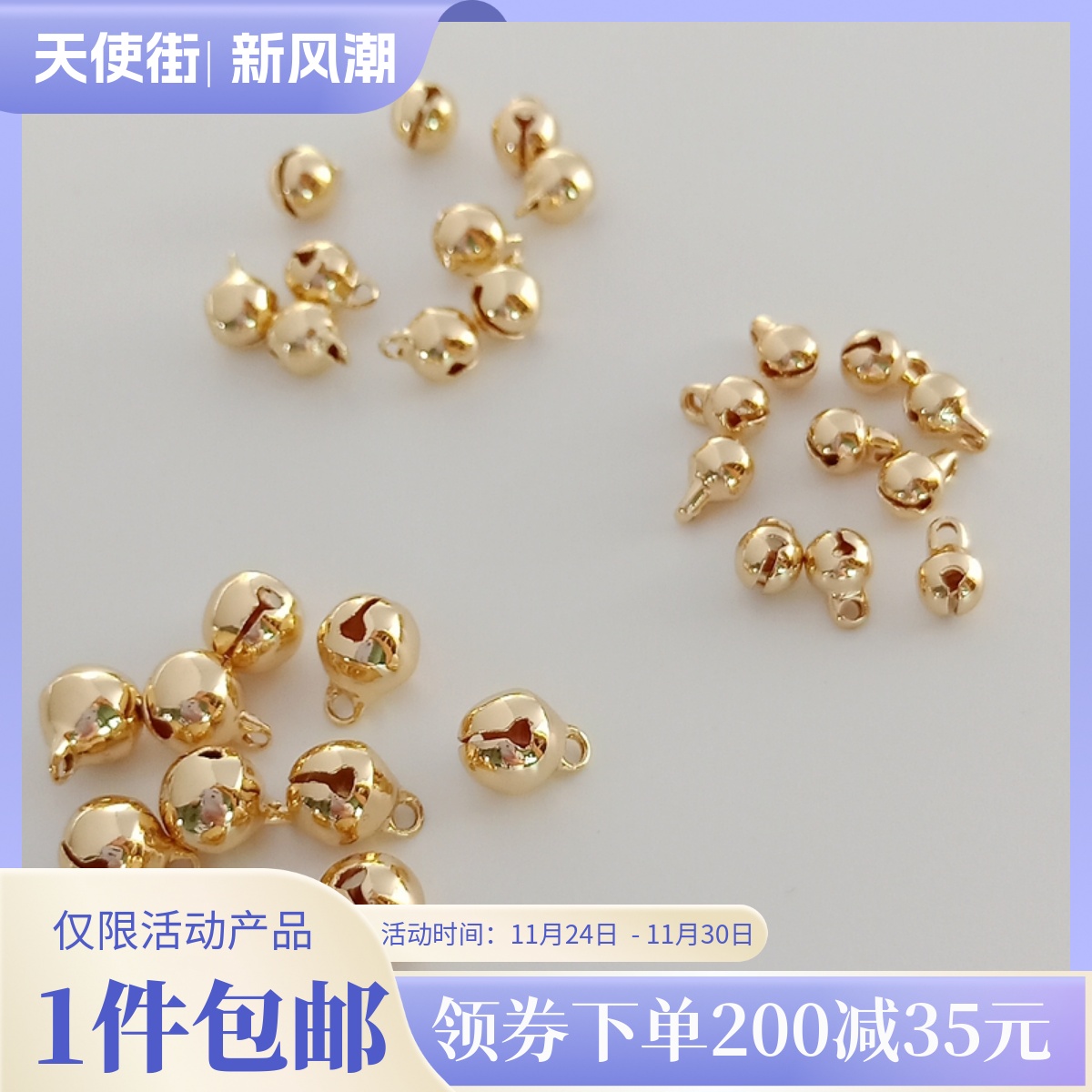 diy包金铃铛手链挂坠首饰品