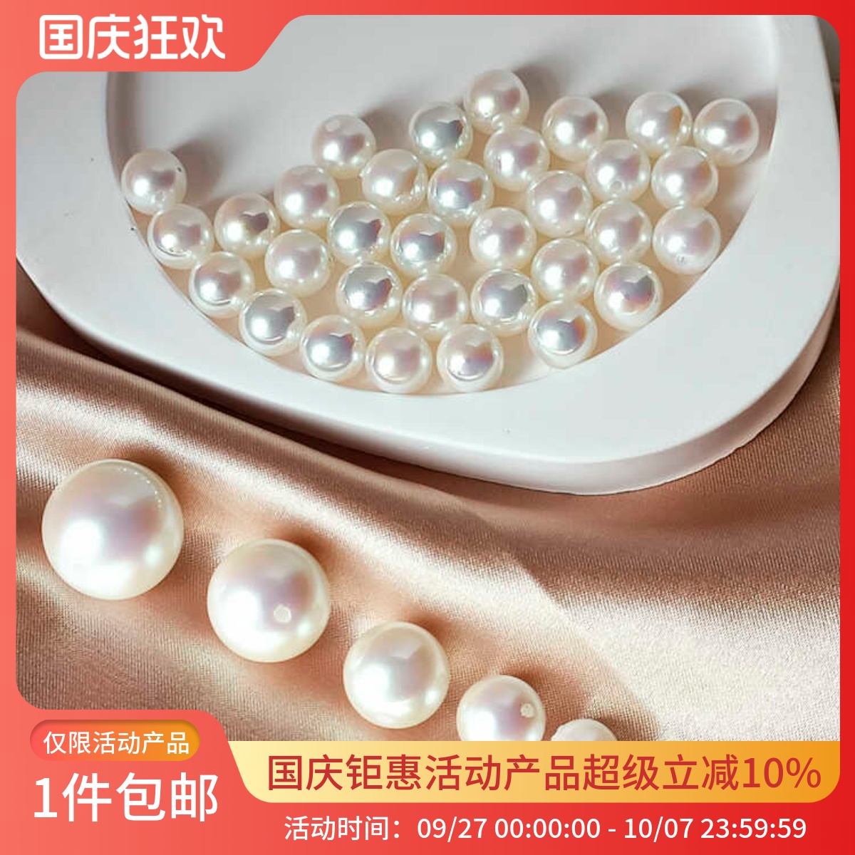 通孔高亮DIY正圆精品极光散珠