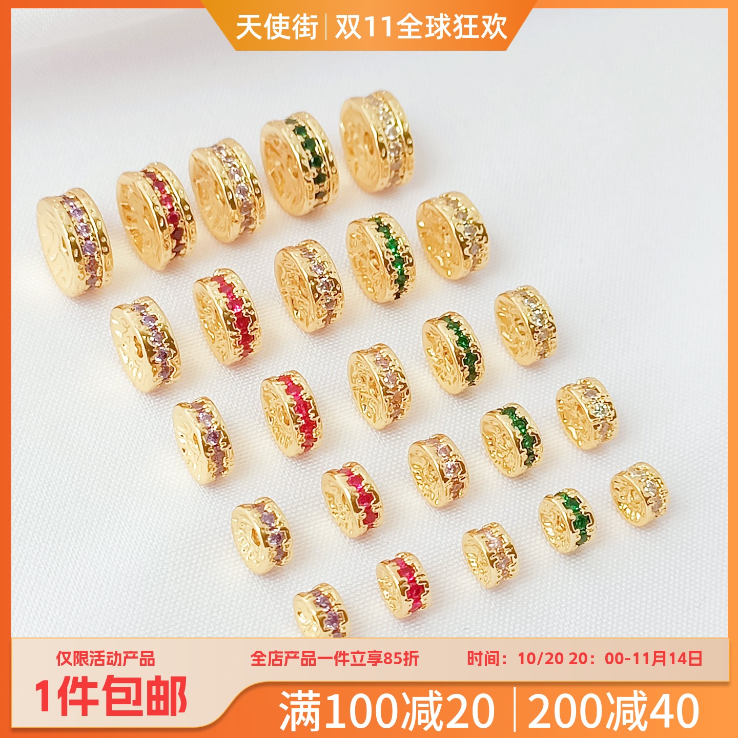 保色14K包金镶锆石隔片车轮隔珠