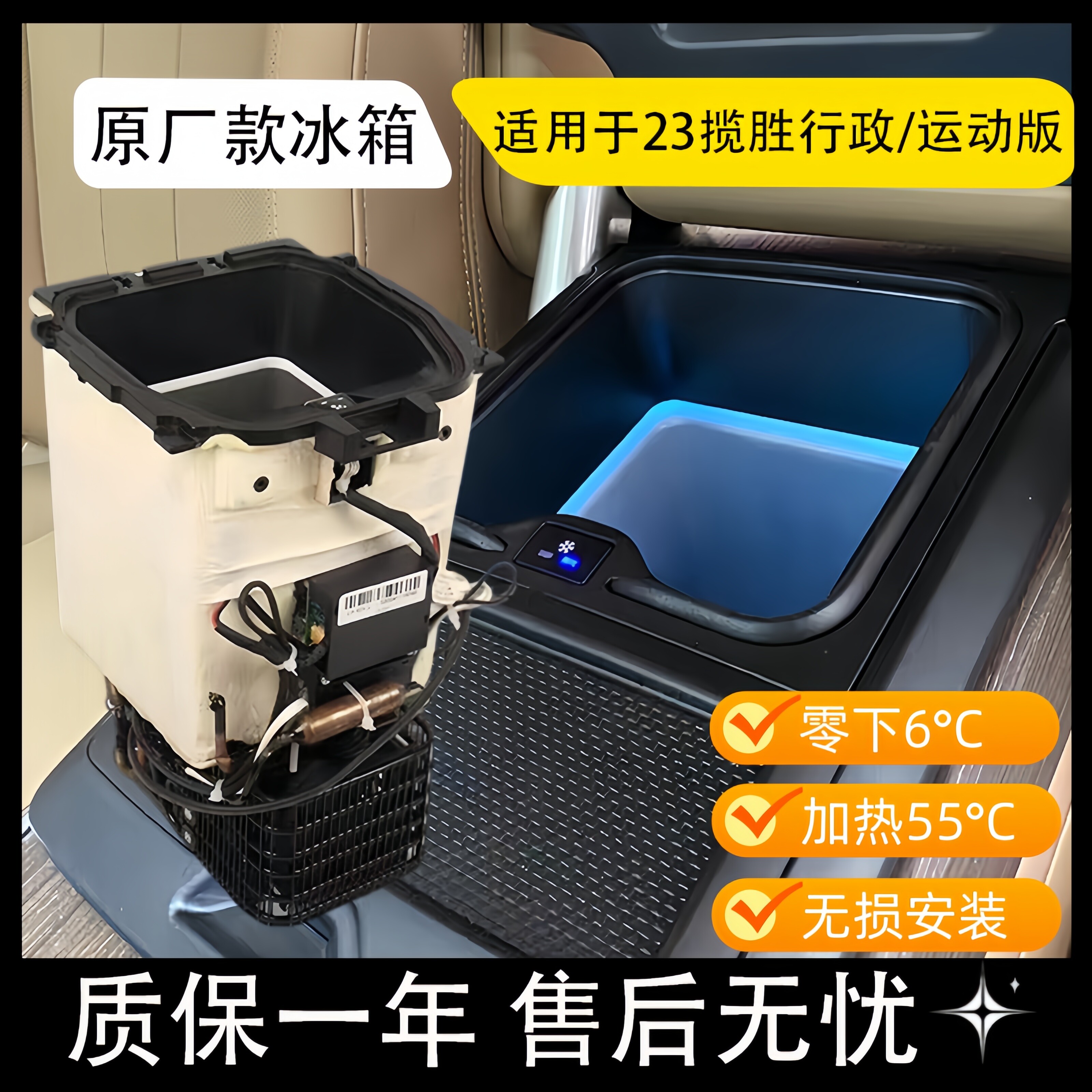 23-25款路虎揽胜行政/运动 车载小冰箱 冷暖冰箱带压缩机无损安装