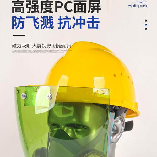 磁吸式头戴手持两用好焊友