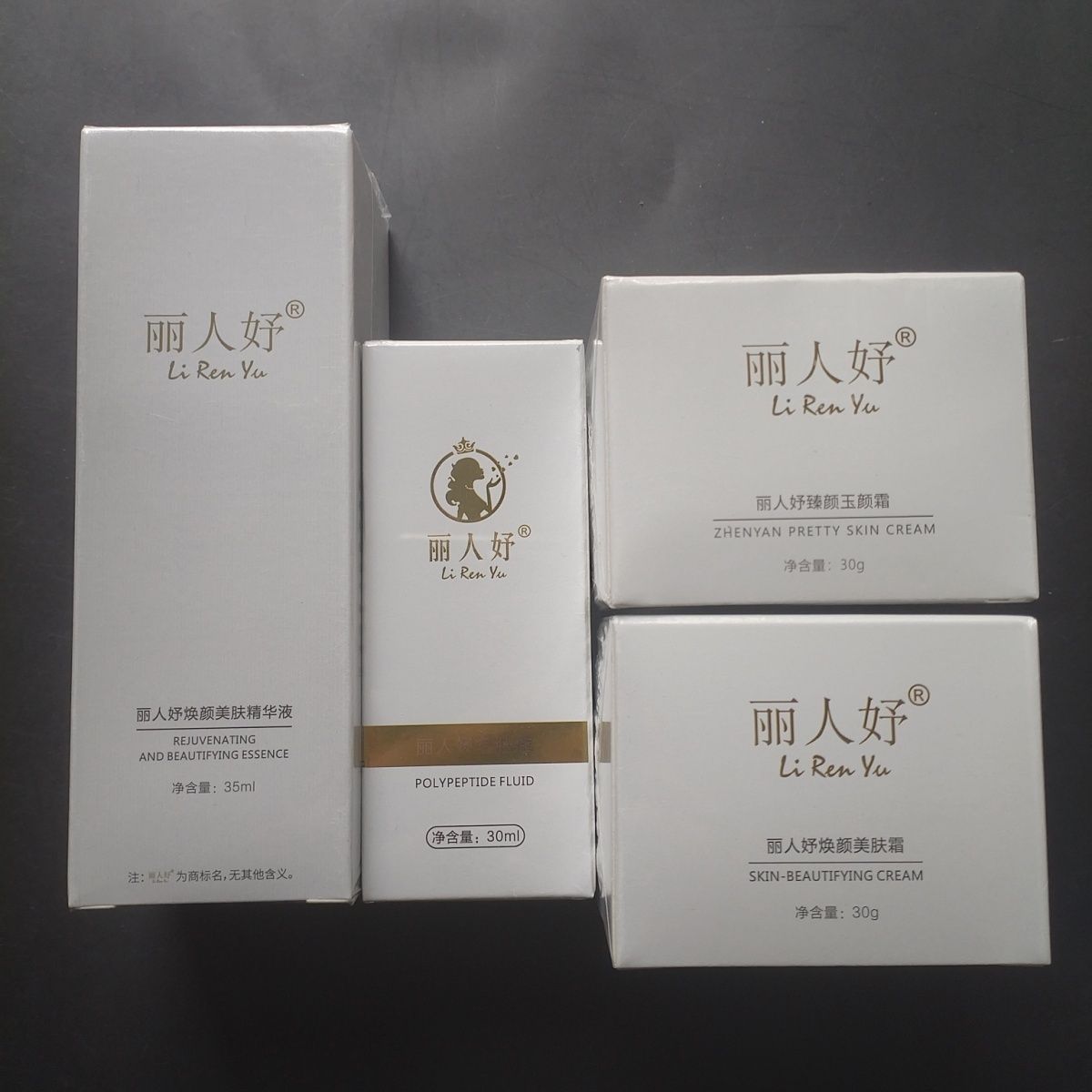 丽人妤护肤品焕颜美肤霜官方旗舰店全系有货美颜靓肤门店直发正品图片