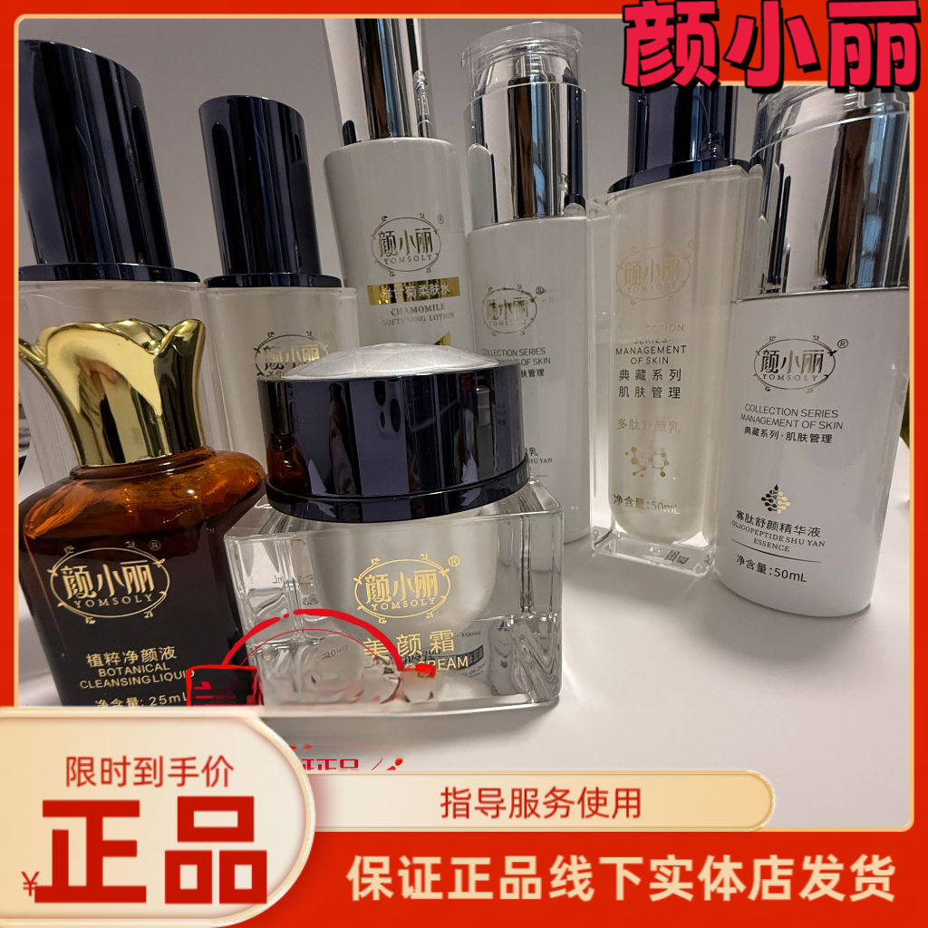 颜小丽美容院正品蓝铜胜肽冻干粉美颜霜多肽舒颜乳水精华寡肽净颜,美容护肤/美体/精油,面部护理套装,淘宝优惠券,粉丝福利购,淘宝优惠卷