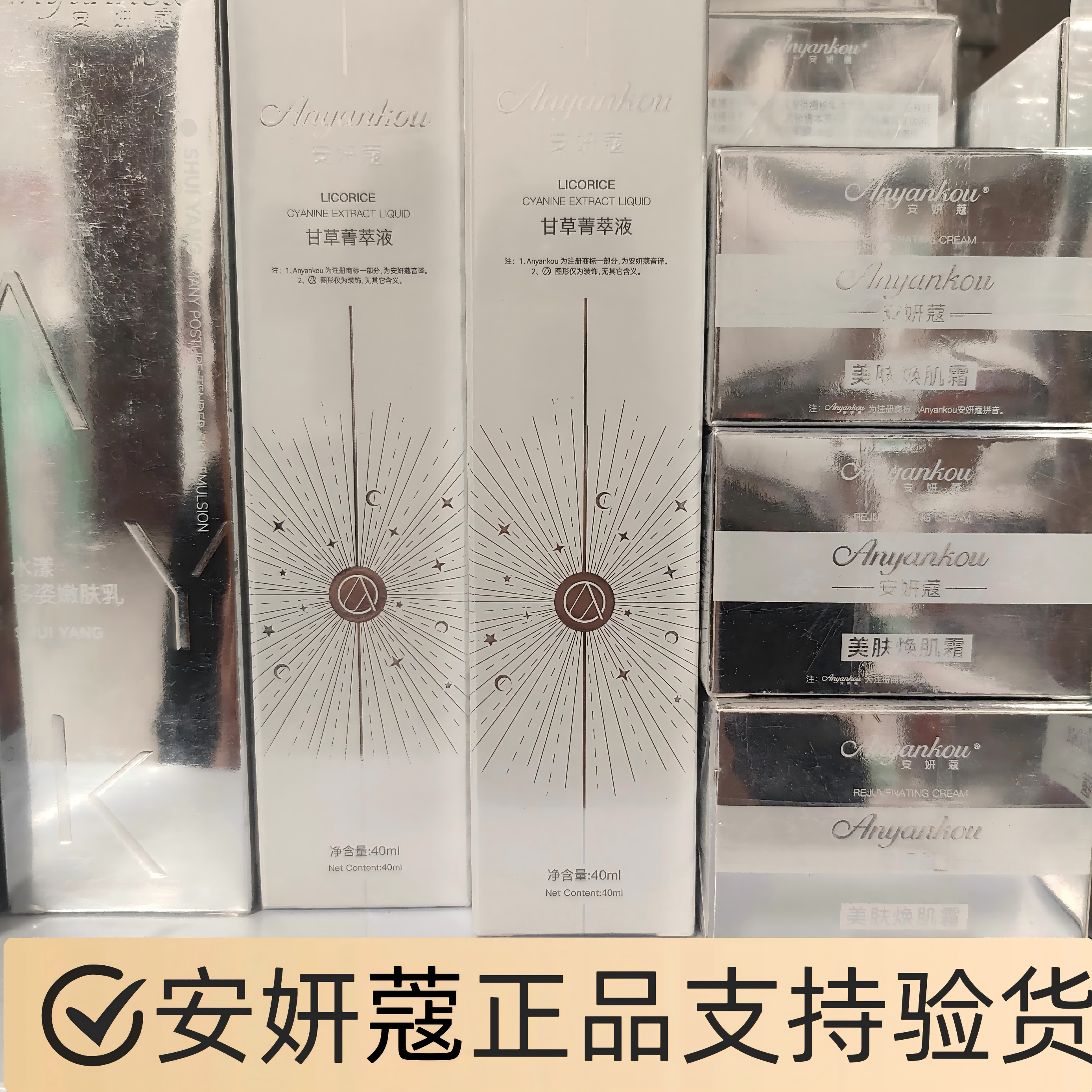 安妍蔻护肤品水光肌蓝钻美颜修肤面膜净颜清肌霜草本调理膜面膜