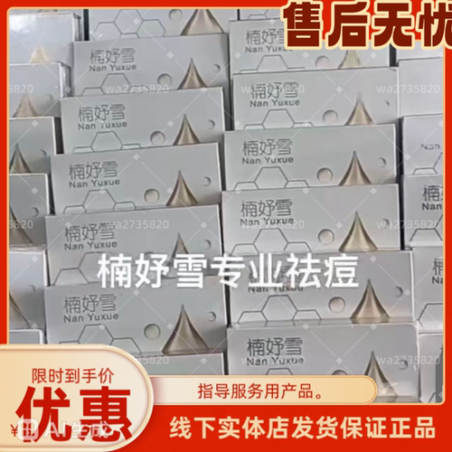 楠妤雪TERMINUS系列产品清透肌底水瓷肌霜新包装颜肌乳美容院正品