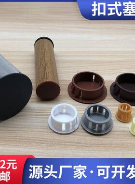 hp卡扣塞子堵面板孔铝管孔门窗孔堵头塞子 6 8  m10 1416 25 30 m