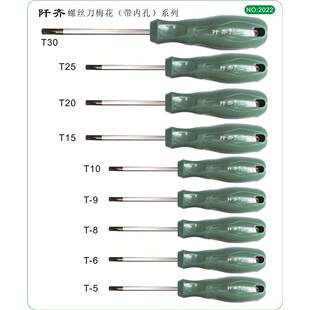 梅花螺丝刀内六角丝刀T形5T6T8T10T15T20T25T3螺0星带孔螺丝起子
