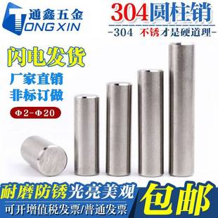 M1.5 销钉 M12正宗04不钢圆柱销 固3定销锈 销子GB119 定位销