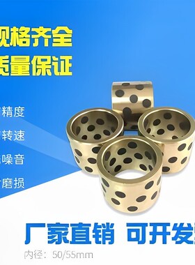 DB镶嵌石墨铜套/无油衬套/自润滑含油轴承/J铜套 内径550/5mm
