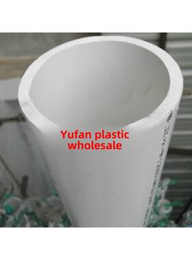 索Pvc给水管40mm莱 5063 75  90 110压力1.0Mpa管上水管4m