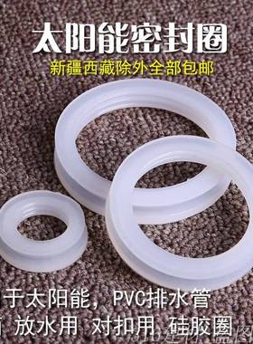 4分密管封圈集热橡胶垫水箱内胆垫子矽圈太阳能胶圈/4758mm真空管