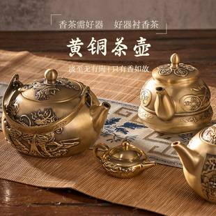 进宝壶山水壶工艺品摆件纯黄铜茶壶工艺品 黄铜龙凤壶中式