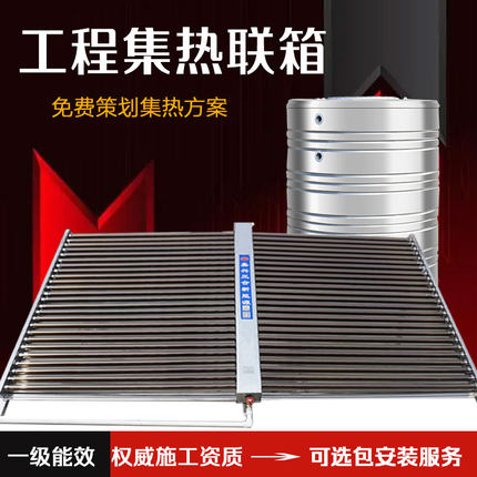 太阳能工程联箱模块宾馆不锈钢集热器水箱酒店空气能热水太阳能管