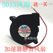 Humidifier 5015 mute 5V / 12V / 24V 5cm centrifugal turbine cooling fan micro blower USB