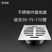 雨水斗75管帽50地漏盖110pvc 天台花园地漏 不锈钢插卡式 阳台地漏