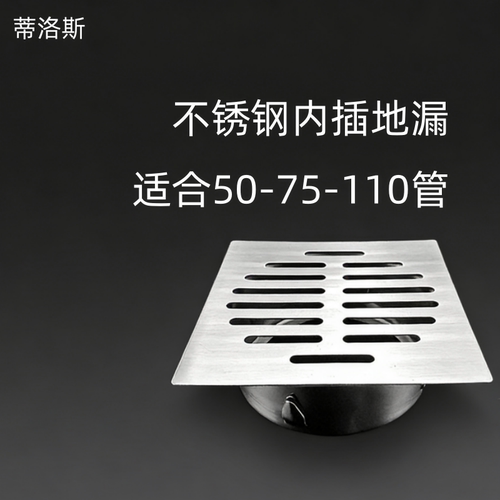 不锈钢插卡式110pvc阳台地漏