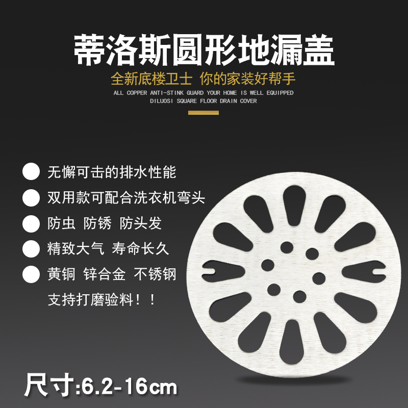 地漏防臭不锈钢304卫生间洗衣机台盖片淋浴芯防堵下水道浴室盖子 家装主材 地漏 原图主图