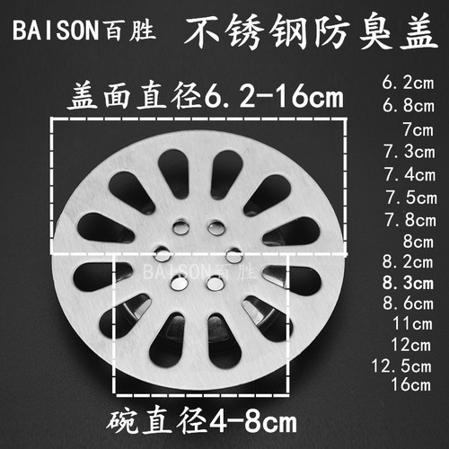 不锈钢防臭卫生间浴室地漏