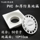 地漏防臭PVC50地漏卫生间洗衣机台盖片淋浴芯防堵下水道浴室盖子