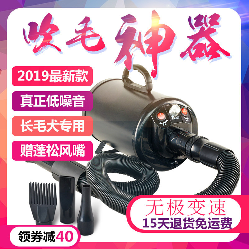 Shetland pet Chit machine Dogs hair drier high-power Mute Large dogs Dedicated Dry Artifactin the Pet/Pet food and supplies , Cat/Dog grooming cleaning supplies , Chit machine  category - from Buy2taobao.com to provide professional Taobao agent buy service