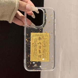 适用苹果7promax滴胶手机壳苹果16 招财金箔滴胶八发来财手机壳招财 17pro滴胶手机壳iPhone16promax手机壳