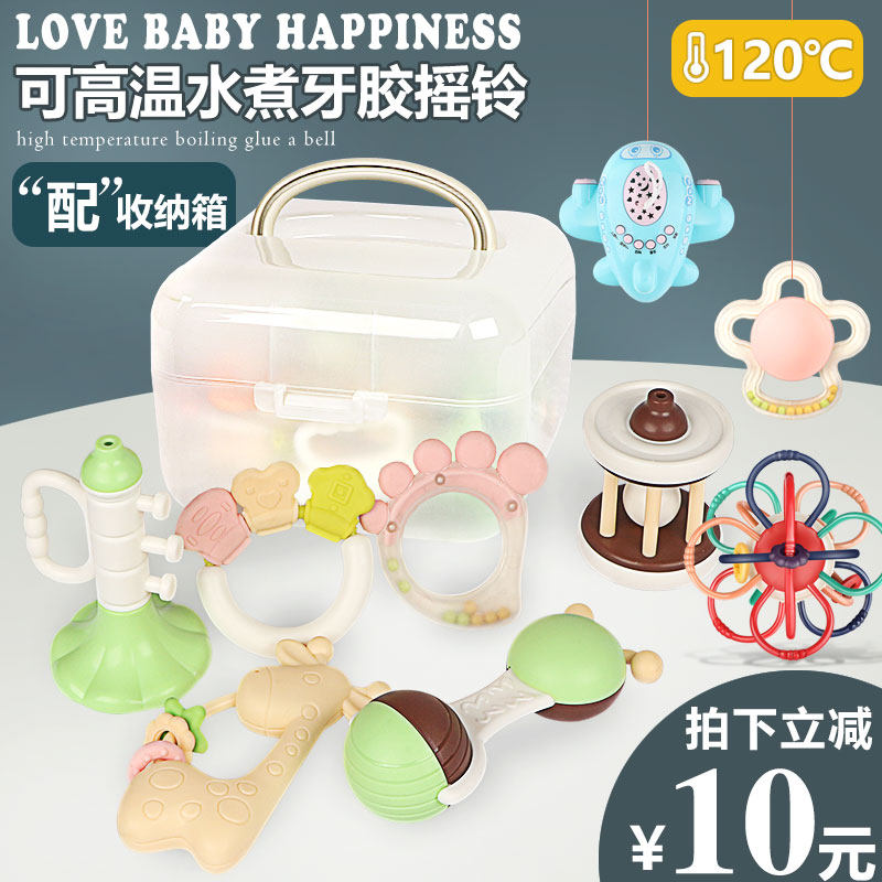 婴儿新生幼儿玩具0-1岁可高温水煮牙胶摇铃宝宝8益智0-3-6-12个月