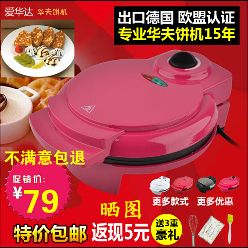 煎饼机家用华夫饼机松饼机电饼铛蛋糕机早餐机烘焙机waffle maker在类目 厨房电器, 电饼铛/可丽饼机中 - 来自Buy2taobao.com提供专业的淘宝代购服务