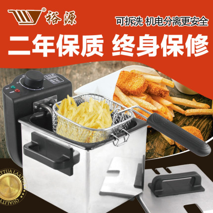 裕源电炸炉电油炸锅家用迷你小油炸机恒温炸薯条机热油锅炸锅炸炉