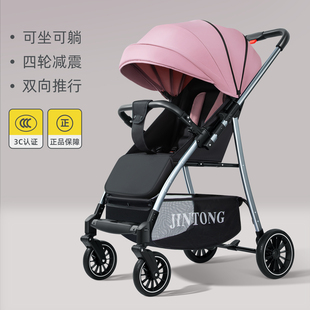 锦童婴儿推车可坐可躺超轻便携一键折叠0到3岁宝宝婴儿车双向避震