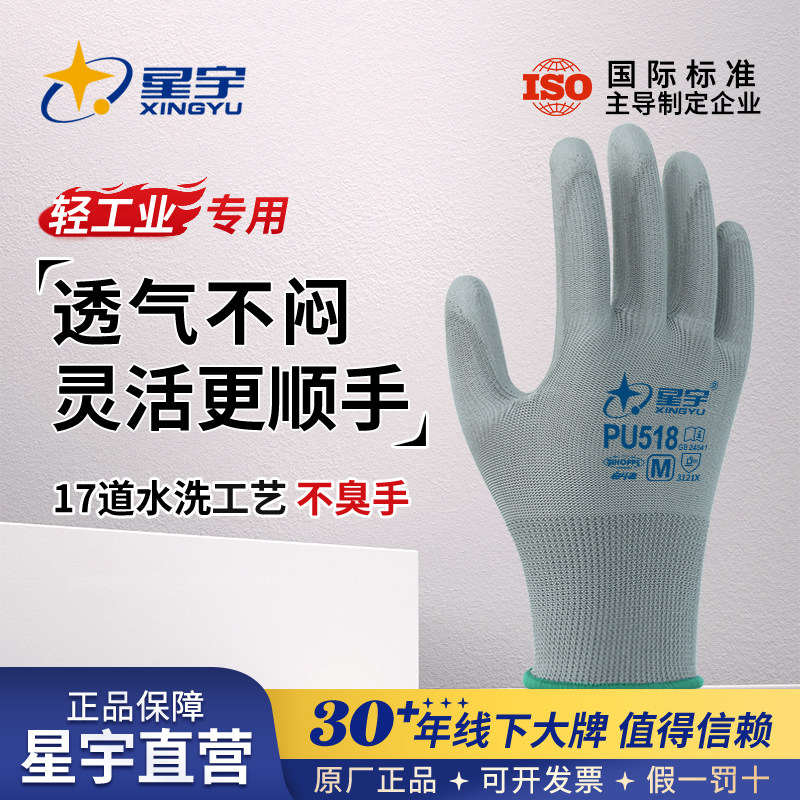 【透气不闷】星宇PU518爆款推荐图片