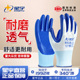 星宇正品 手套N518劳保耐磨丁腈橡胶工作耐油防滑防水胶皮手套工地